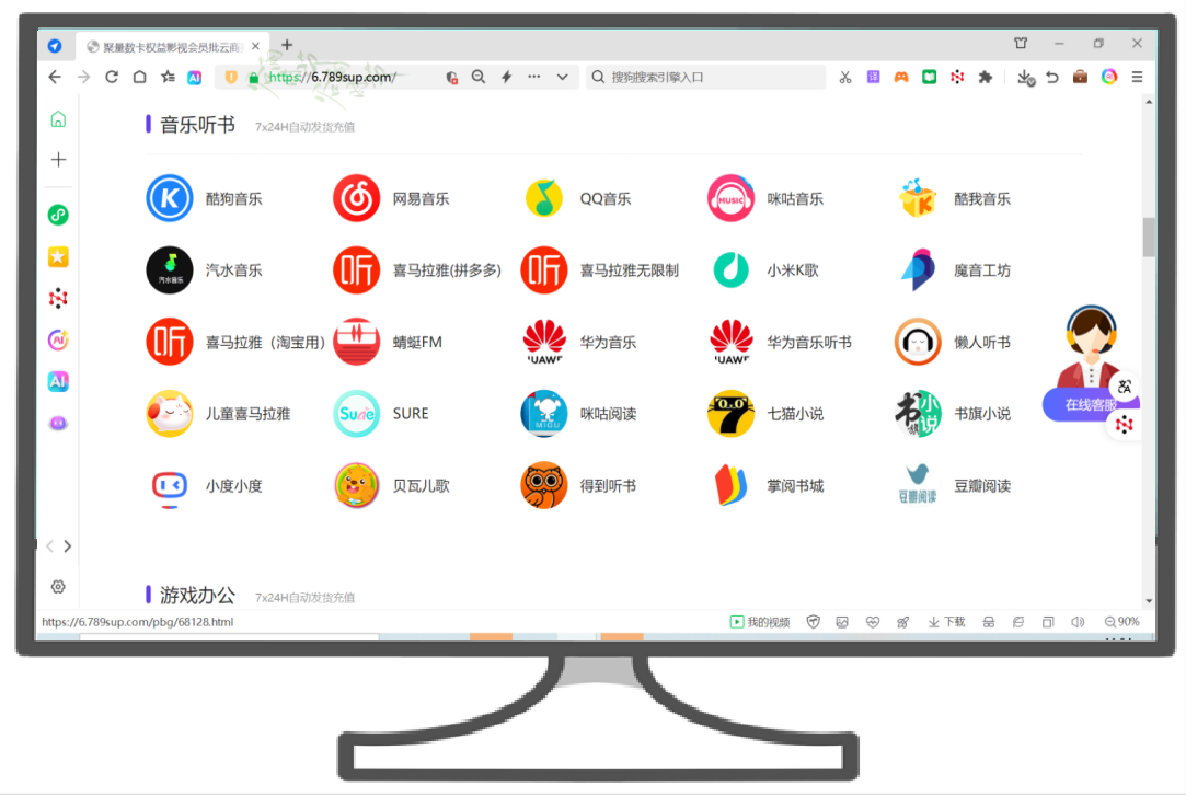 虚拟会员卡管理系统后台界面示例
